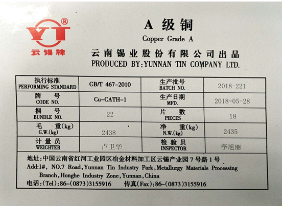 “HUAYOU”牌电解镍再次成功注册! 互联通信 “HUAYOU”牌电解镍再次成功注册! “HUAYOU”牌电解镍再次成功注册! 互联通信