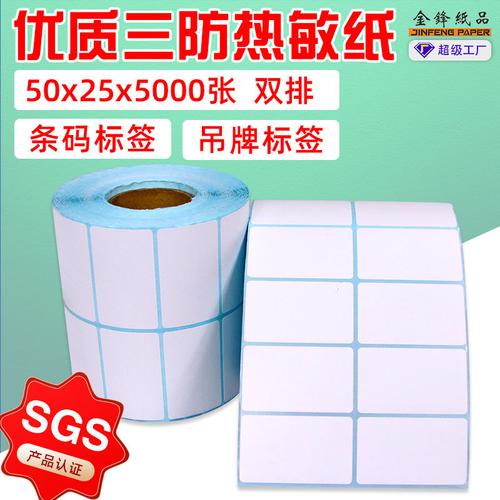 淮北不干胶标签介绍不干胶标签用途 智能科技 淮北不干胶标签介绍不干胶标签用途 淮北不干胶标签介绍不干胶标签用途 智能科技