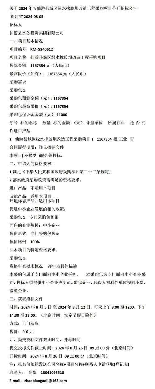 驻滇某部专业器材采购工程培植项目公开招标通知书记 智能科技 驻滇某部专业器材采购工程培植项目公开招标通知书记 驻滇某部专业器材采购工程培植项目公开招标通知书记 智能科技