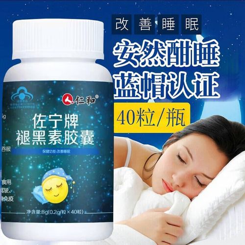 失落眠就吃褪黑素安然又有效?专家分析利弊说出实情 人工智能 失落眠就吃褪黑素安然又有效?专家分析利弊说出实情 失落眠就吃褪黑素安然又有效?专家分析利弊说出实情 人工智能
