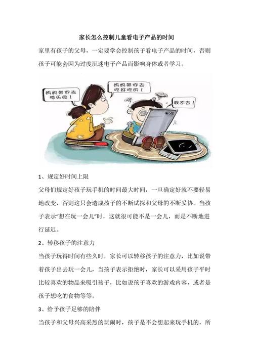 滨海家长教你各个年事段的孩子该怎么运用电子产品 人工智能 滨海家长教你各个年事段的孩子该怎么运用电子产品 滨海家长教你各个年事段的孩子该怎么运用电子产品 人工智能