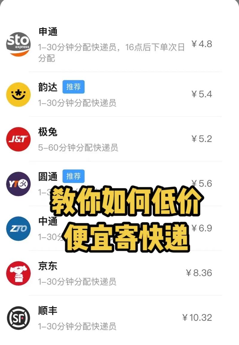 怎么寄快递可以便宜一点 互联通信 怎么寄快递可以便宜一点 怎么寄快递可以便宜一点 互联通信