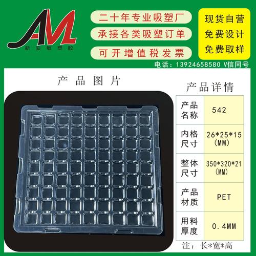 关于吸塑托盘的相关常识都在这! 互联通信 关于吸塑托盘的相关常识都在这! 关于吸塑托盘的相关常识都在这! 互联通信