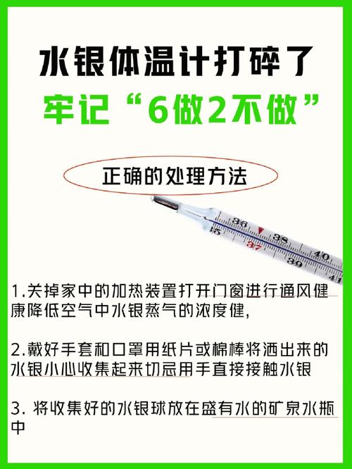 水银体温计将成历史 往后冷暖若何知? 智能科技 水银体温计将成历史 往后冷暖若何知? 水银体温计将成历史 往后冷暖若何知? 智能科技