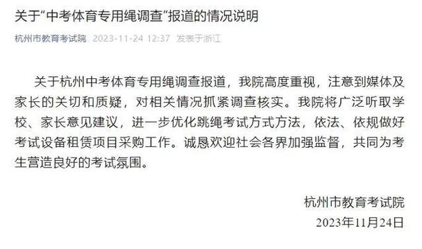 中考指定跳绳一根78元?官方介入查询访问 智能科技 中考指定跳绳一根78元?官方介入查询访问 中考指定跳绳一根78元?官方介入查询访问 智能科技