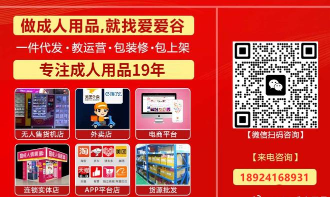 成人用品怎么卖赚钱?六个推广方法！ 成人用品怎么卖赚钱?六个推广方法！ 智能科技