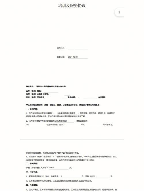 教诲培训行业的电子合同运用指南(建议收藏) 智能家居 教诲培训行业的电子合同运用指南(建议收藏) 教诲培训行业的电子合同运用指南(建议收藏) 智能家居