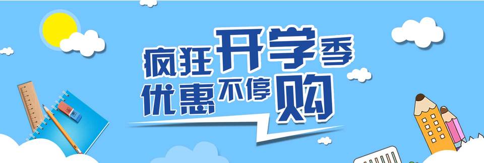 “开学季”数码店生意有变革 智能家居 “开学季”数码店生意有变革 “开学季”数码店生意有变革 智能家居