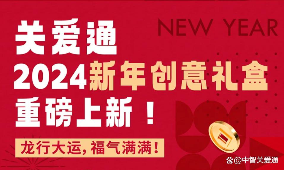 关爱通2024中秋福利解决筹划重磅发售! 人工智能 关爱通2024中秋福利解决筹划重磅发售! 关爱通2024中秋福利解决筹划重磅发售! 人工智能