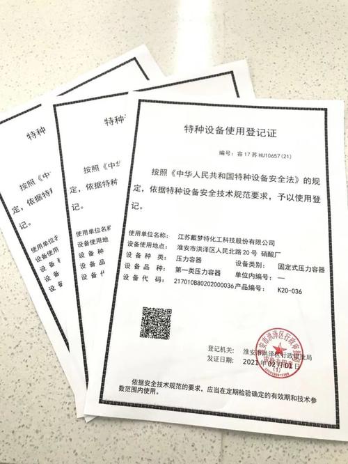 综合新闻淮安开出首张特种设备电子运用挂号证! 人工智能 综合新闻淮安开出首张特种设备电子运用挂号证! 综合新闻淮安开出首张特种设备电子运用挂号证! 人工智能