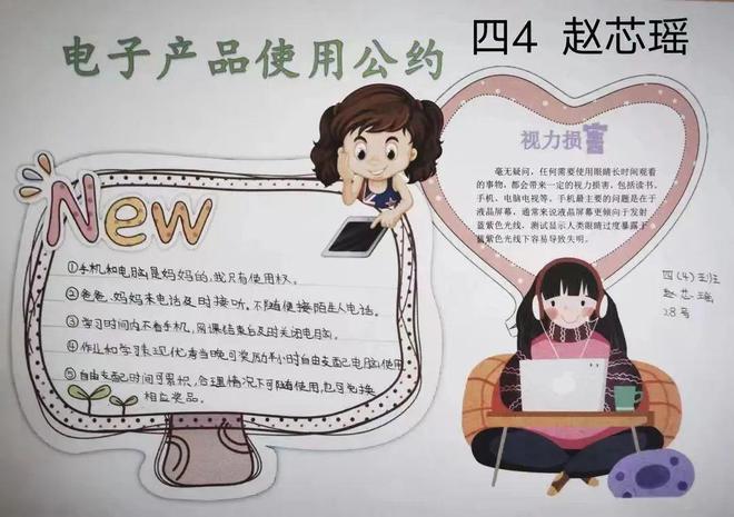 温州宣告假期护眼公约:学生天天运用电子产品不超1小时 人工智能 温州宣告假期护眼公约:学生天天运用电子产品不超1小时 温州宣告假期护眼公约:学生天天运用电子产品不超1小时 人工智能