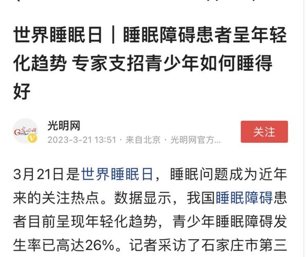 唯品会助眠产品卖爆:睡不着的年轻人和飞增的助眠市场 智能家居 唯品会助眠产品卖爆:睡不着的年轻人和飞增的助眠市场 唯品会助眠产品卖爆:睡不着的年轻人和飞增的助眠市场 智能家居