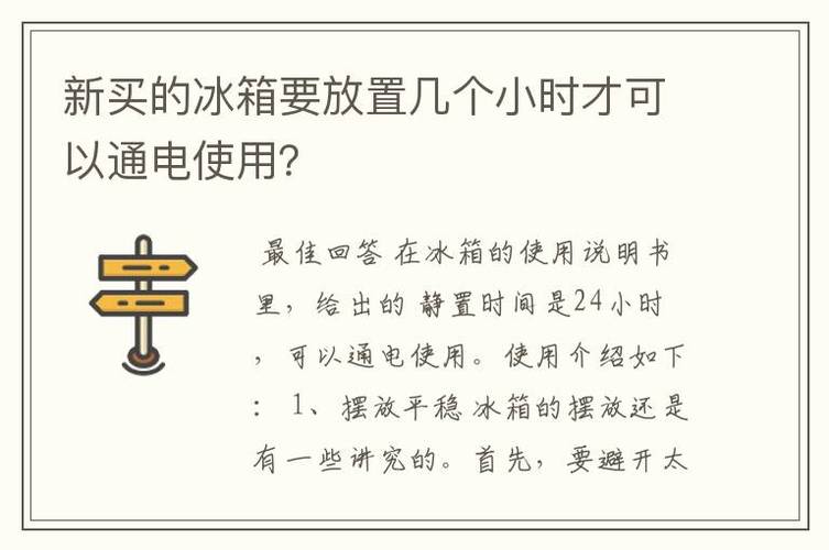 新冰箱买回家不要第一时间通电至少要做好3件事 人工智能 新冰箱买回家不要第一时间通电至少要做好3件事 新冰箱买回家不要第一时间通电至少要做好3件事 人工智能