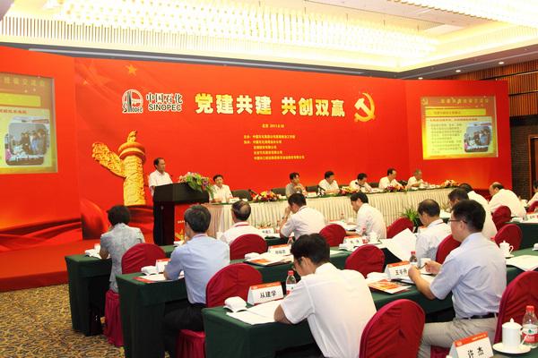 中石油聊城公司:结对共建促交流 党建引领谱新章 互联通信 中石油聊城公司:结对共建促交流 党建引领谱新章 中石油聊城公司:结对共建促交流 党建引领谱新章 互联通信