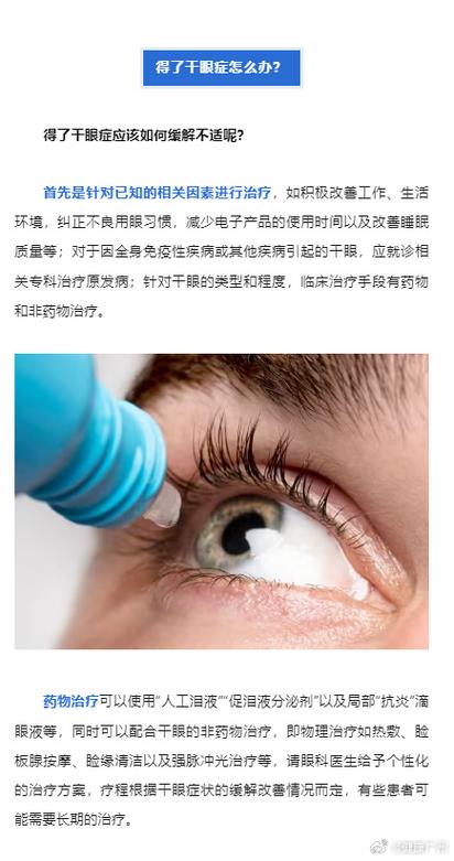 手机看多了当心“干眼症” 智能科技 手机看多了当心“干眼症” 手机看多了当心“干眼症” 智能科技
