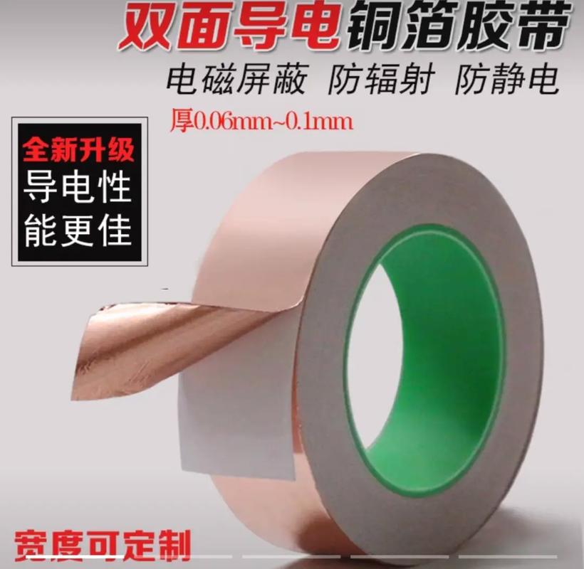 什么是铜箔胶带?可以运用在哪些方面? 智能家居 什么是铜箔胶带?可以运用在哪些方面? 什么是铜箔胶带?可以运用在哪些方面? 智能家居