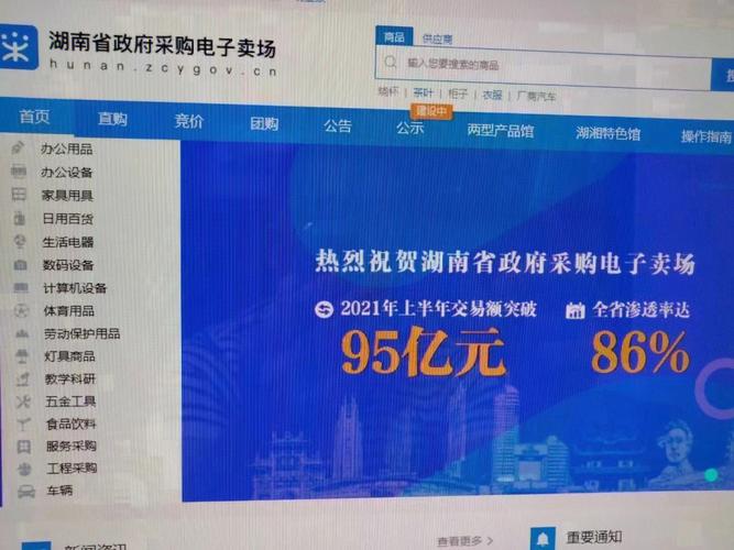 湖南省政府采购电子卖场两型产品馆、湖湘特色馆正式上线 互联通信 湖南省政府采购电子卖场两型产品馆、湖湘特色馆正式上线 湖南省政府采购电子卖场两型产品馆、湖湘特色馆正式上线 互联通信