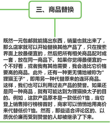 一元包邮你以为自己捡了便宜三点让你知道它为何变成电商的暴利 互联通信 一元包邮你以为自己捡了便宜三点让你知道它为何变成电商的暴利 一元包邮你以为自己捡了便宜三点让你知道它为何变成电商的暴利 互联通信