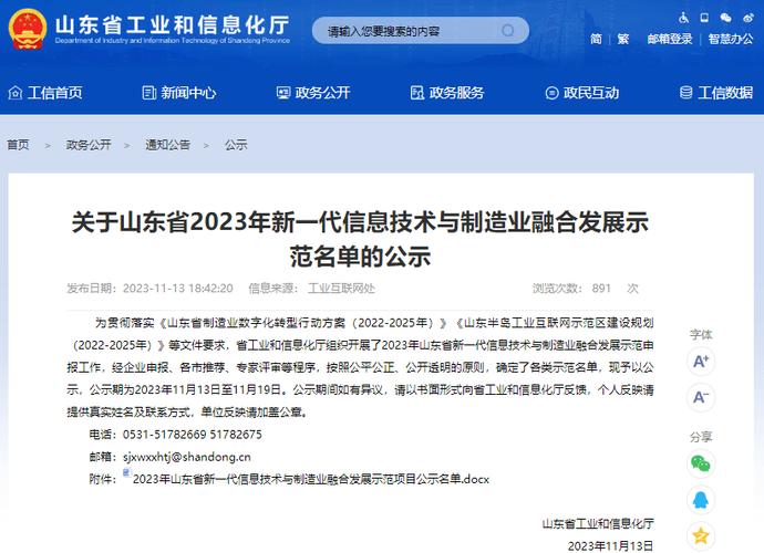 重磅!惠山区三家企业入选省重点工业互联网标杆工厂 智能科技 重磅!惠山区三家企业入选省重点工业互联网标杆工厂 重磅!惠山区三家企业入选省重点工业互联网标杆工厂 智能科技