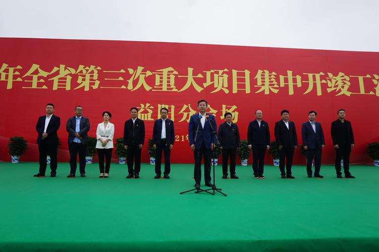 益阳41个项目参加全省重大年夜项目集中开落成活动 人工智能 益阳41个项目参加全省重大年夜项目集中开落成活动 益阳41个项目参加全省重大年夜项目集中开落成活动 人工智能