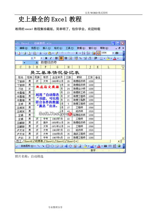 电脑做表格教程 人工智能 电脑做表格教程 电脑做表格教程 人工智能