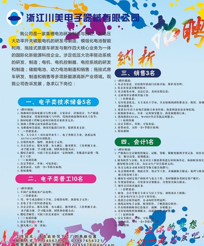 国企招聘:浙江嘉科新能源招聘储能工程师、储能产品经理等岗位 智能家居 国企招聘:浙江嘉科新能源招聘储能工程师、储能产品经理等岗位 国企招聘:浙江嘉科新能源招聘储能工程师、储能产品经理等岗位 智能家居