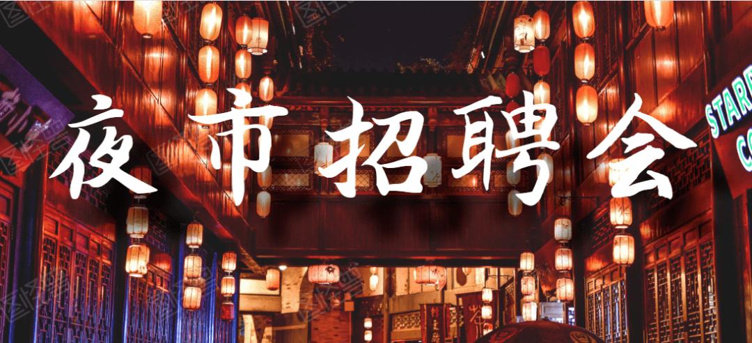 找工作看过来!7月25日象山有场大年夜型招聘会就等你啦! 互联通信 找工作看过来!7月25日象山有场大年夜型招聘会就等你啦! 找工作看过来!7月25日象山有场大年夜型招聘会就等你啦! 互联通信