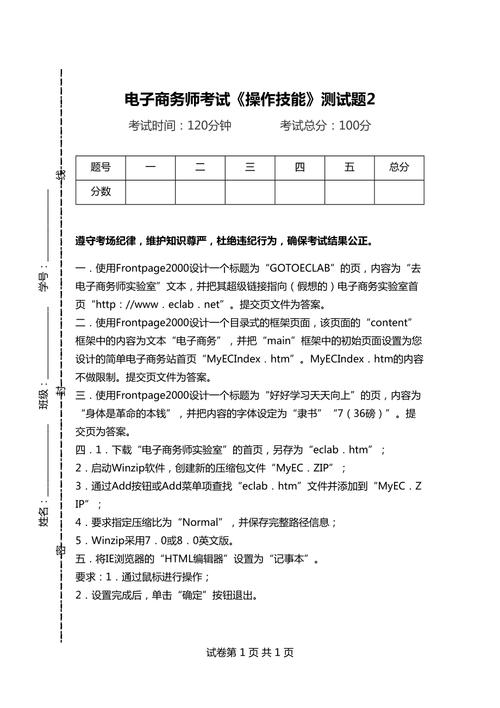 电子技能阶段测试试卷 人工智能 电子技能阶段测试试卷 电子技能阶段测试试卷 人工智能