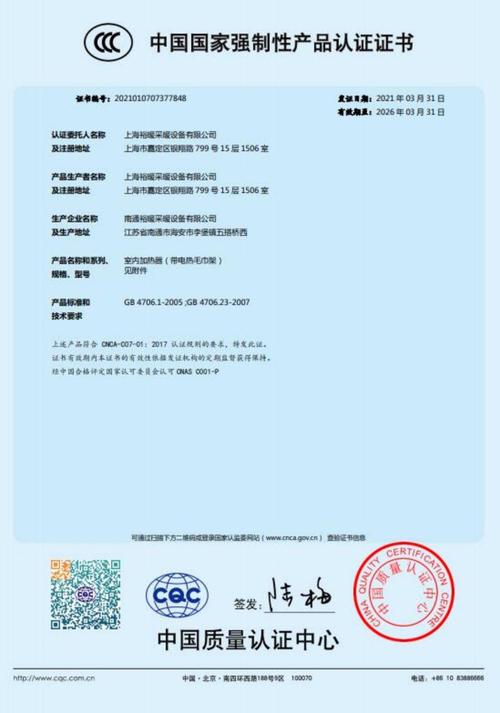 电子产品3C认证包含哪些/电子产品3C认证范围 人工智能 电子产品3C认证包含哪些/电子产品3C认证范围 电子产品3C认证包含哪些/电子产品3C认证范围 人工智能