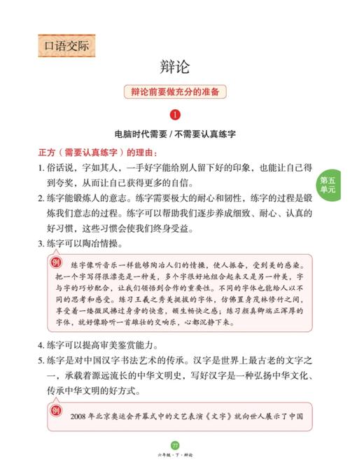 辩论 | 解放思惟的重点是通俗干部群众碾子山区如是说…… 互联通信 辩论 | 解放思惟的重点是通俗干部群众碾子山区如是说…… 辩论 | 解放思惟的重点是通俗干部群众碾子山区如是说…… 互联通信