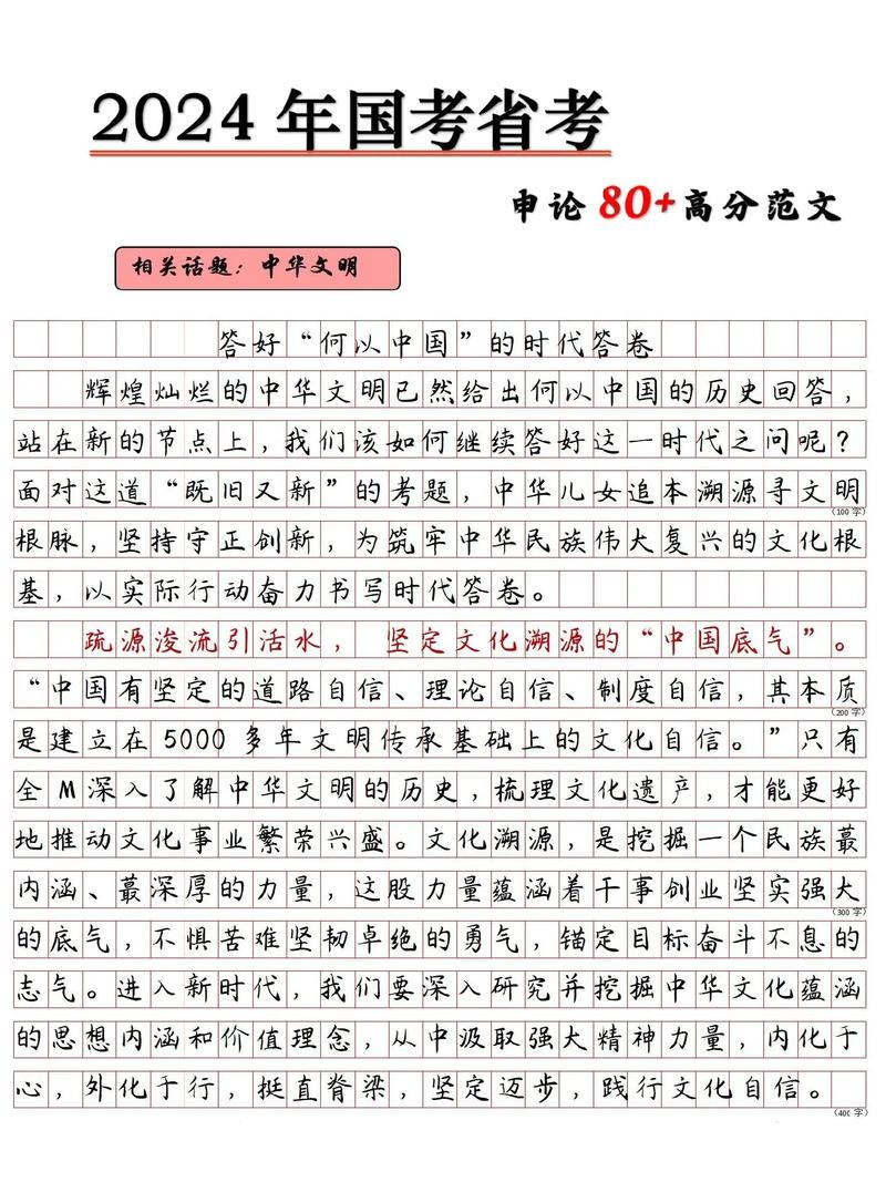 申论范文 | 信息化时代 信息莫贪多 智能家居 申论范文 | 信息化时代 信息莫贪多 申论范文 | 信息化时代 信息莫贪多 智能家居