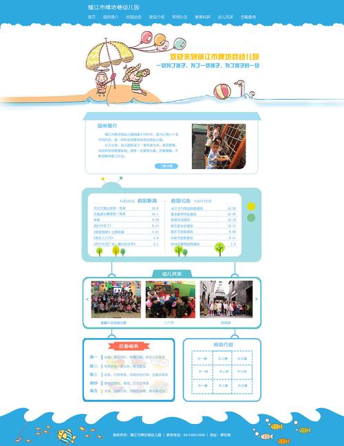 幼教早教网站培植轻松搭建网站设计制作能看好看+有人看+有效果 互联通信 幼教早教网站培植轻松搭建网站设计制作能看好看+有人看+有效果 幼教早教网站培植轻松搭建网站设计制作能看好看+有人看+有效果 互联通信