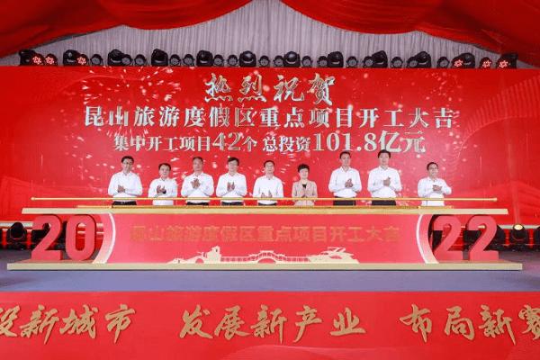 昆山300亿元项目集中签约、开工 打造高端型县域经济 昆山300亿元项目集中签约、开工 打造高端型县域经济 智能科技
