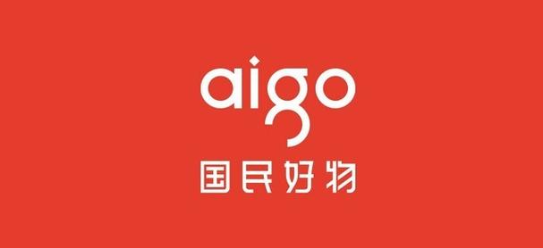 为国民造好物 这可能是你还不理解的aigo 为国民造好物 这可能是你还不理解的aigo 智能家居