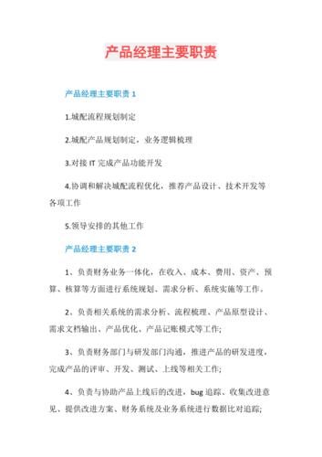 产品经理的工作职责是什么?有什么要求? 人工智能 产品经理的工作职责是什么?有什么要求? 产品经理的工作职责是什么?有什么要求? 人工智能