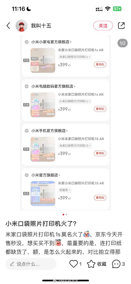 小米米家标签打印机套装开售:热敏打印技能到手价139元 智能科技 小米米家标签打印机套装开售:热敏打印技能到手价139元 小米米家标签打印机套装开售:热敏打印技能到手价139元 智能科技