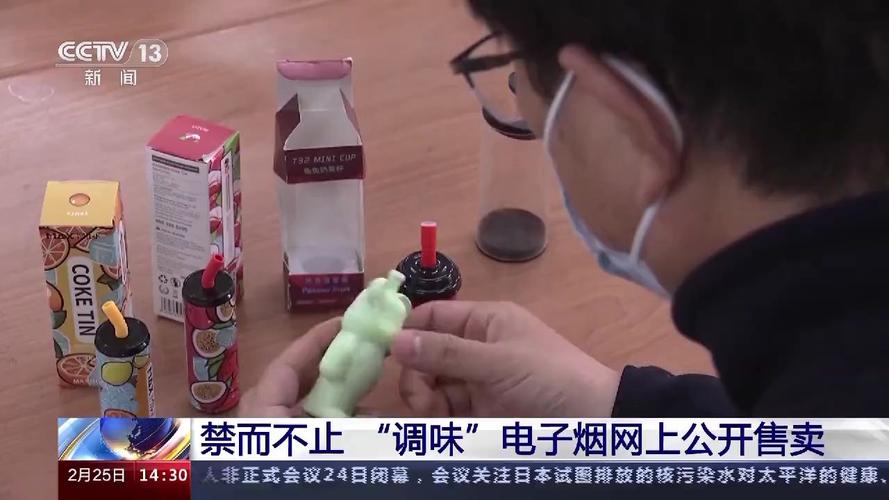 禁而不止!电子烟“穿上马甲”网上公开售卖 智能科技 禁而不止!电子烟“穿上马甲”网上公开售卖 禁而不止!电子烟“穿上马甲”网上公开售卖 智能科技