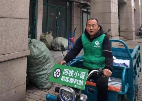 电话预约上门取件 湖城首个再生本钱收受接收站从来源减垃圾 智能科技 电话预约上门取件 湖城首个再生本钱收受接收站从来源减垃圾 电话预约上门取件 湖城首个再生本钱收受接收站从来源减垃圾 智能科技