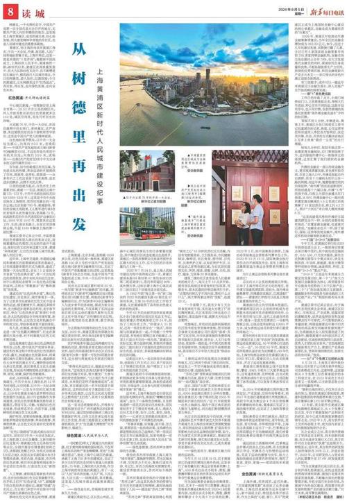 从树德里再出发上海黄浦区新时代公民城市培植纪事 智能家居 从树德里再出发上海黄浦区新时代公民城市培植纪事 从树德里再出发上海黄浦区新时代公民城市培植纪事 智能家居