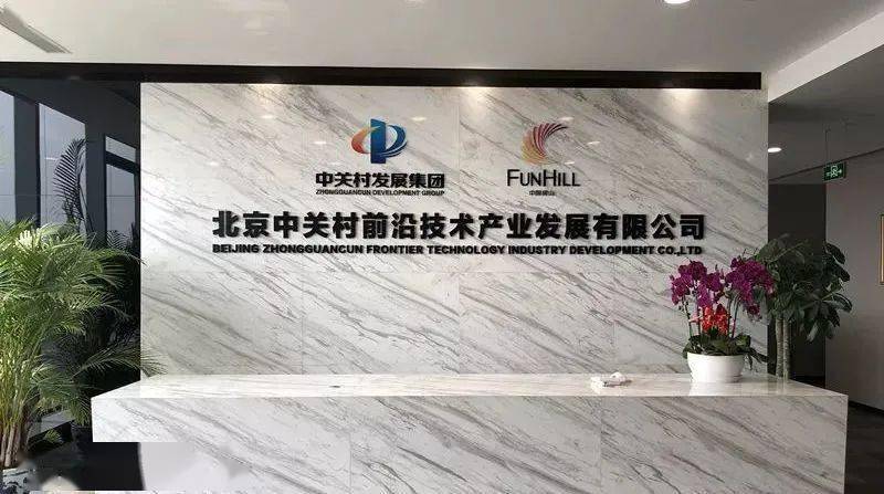 在房山这个地方企业可享“私人订制”做事! 人工智能 在房山这个地方企业可享“私人订制”做事! 在房山这个地方企业可享“私人订制”做事! 人工智能