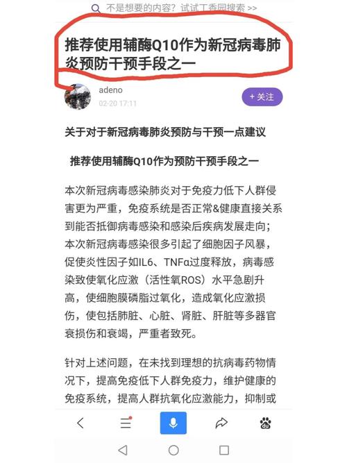 阳康抢购辅酶Q10防心肌炎?多家公司订单明显上涨年夜夫提醒别慌 智能家居 阳康抢购辅酶Q10防心肌炎?多家公司订单明显上涨年夜夫提醒别慌 阳康抢购辅酶Q10防心肌炎?多家公司订单明显上涨年夜夫提醒别慌 智能家居