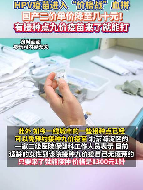 一针27.5元!国产HPV疫苗两年多降价近九成未来还会降吗? 智能家居 一针27.5元!国产HPV疫苗两年多降价近九成未来还会降吗? 一针27.5元!国产HPV疫苗两年多降价近九成未来还会降吗? 智能家居