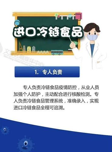 重要提示!事关进口冷链食物 智能科技 重要提示!事关进口冷链食物 重要提示!事关进口冷链食物 智能科技