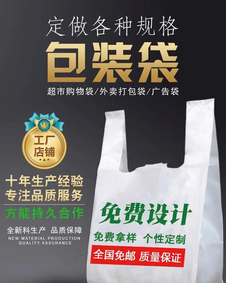 关于2023年广东省珠海市塑料购物袋产品质量监督抽查结果的通知布告 人工智能 关于2023年广东省珠海市塑料购物袋产品质量监督抽查结果的通知布告 关于2023年广东省珠海市塑料购物袋产品质量监督抽查结果的通知布告 人工智能