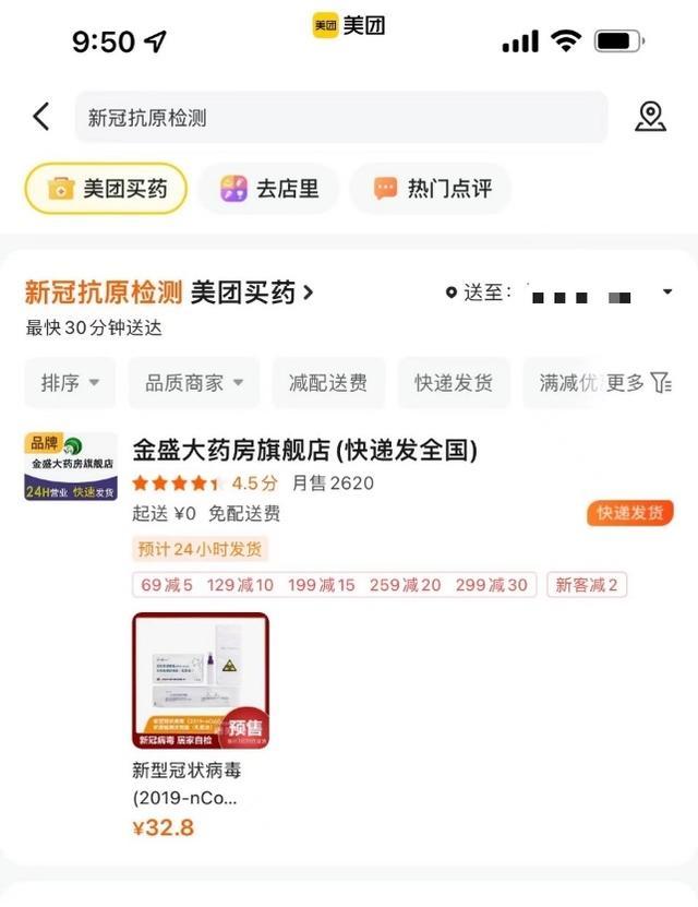 上海线上药房可购买新冠抗原自测试剂盒了外卖下单送出 智能家居 上海线上药房可购买新冠抗原自测试剂盒了外卖下单送出 上海线上药房可购买新冠抗原自测试剂盒了外卖下单送出 智能家居