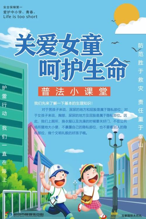 爱心护蕾我们在行动 互联通信 爱心护蕾我们在行动 爱心护蕾我们在行动 互联通信