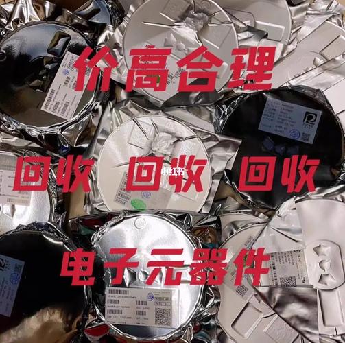 绍兴高价收受接收自动化电子元件及配件 绍兴高价收受接收自动化电子元件及配件 互联通信