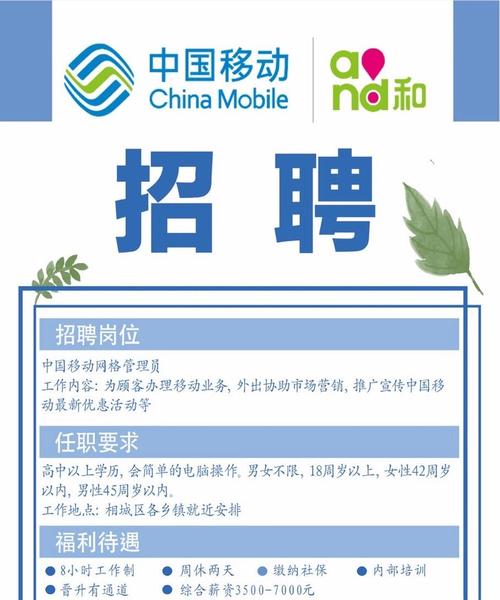 福建移动2023年社会招聘 智能科技 福建移动2023年社会招聘 福建移动2023年社会招聘 智能科技