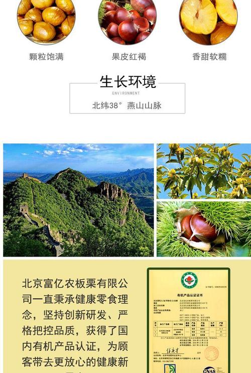 怀柔板栗品牌案例 怀柔板栗品牌案例 人工智能
