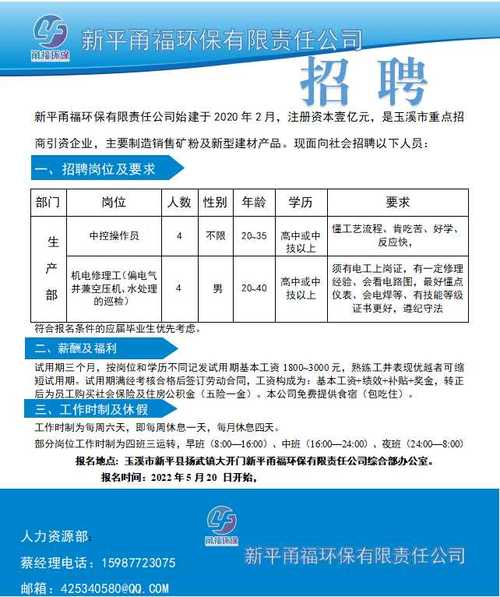 招聘|山西华鑫电气有限公司 人工智能 招聘|山西华鑫电气有限公司 招聘|山西华鑫电气有限公司 人工智能